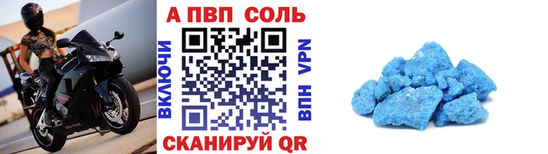 Alpha-PVP Crystall  Шадринск 