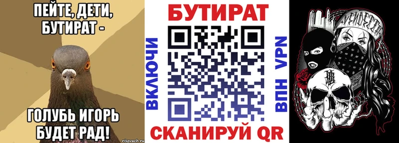 OMG ONION  Шадринск  БУТИРАТ оксибутират 