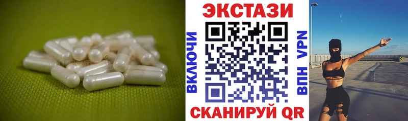 Экстази XTC  купить закладку  Шадринск 
