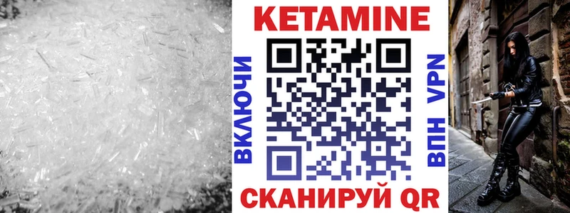 КЕТАМИН VHQ  продажа наркотиков  блэк спрут ТОР  Шадринск 