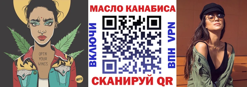 Дистиллят ТГК THC oil  Шадринск 